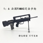 Famas Assault Rifle (Black)