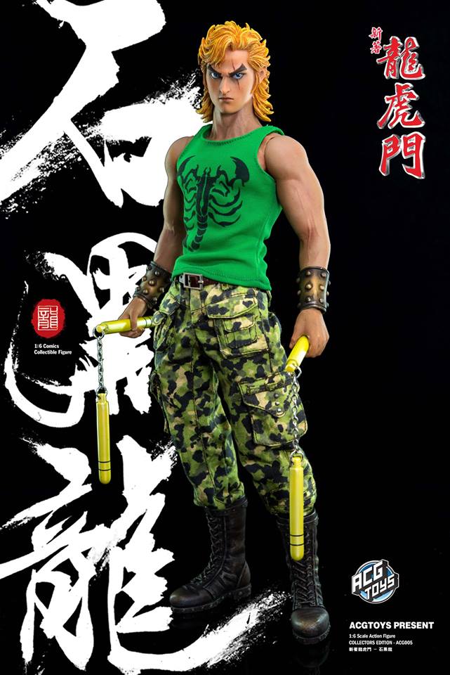 Dragon Tiger Gate - Turbo Shek ACG Toys - Machinegun