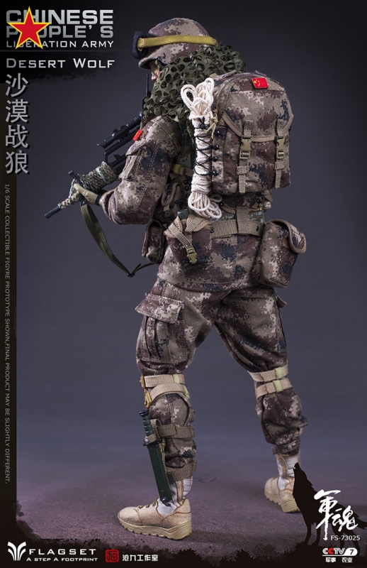 Chinese People's Liberation Army - Desert Wolf Flagset - Machinegun
